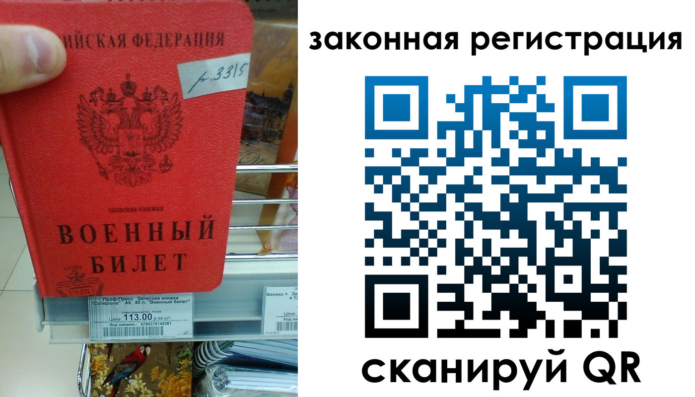 регистрация в Барнауле