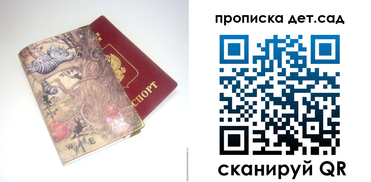 найти адрес прописки в Барнауле