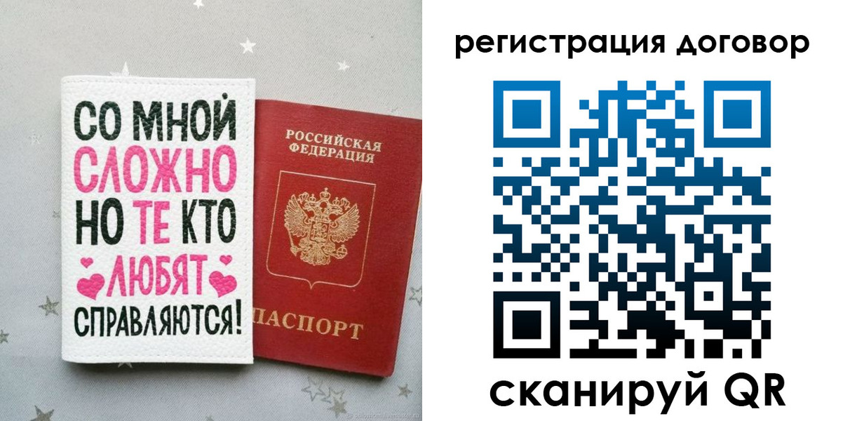 временная регистрация в квартире в Барнауле