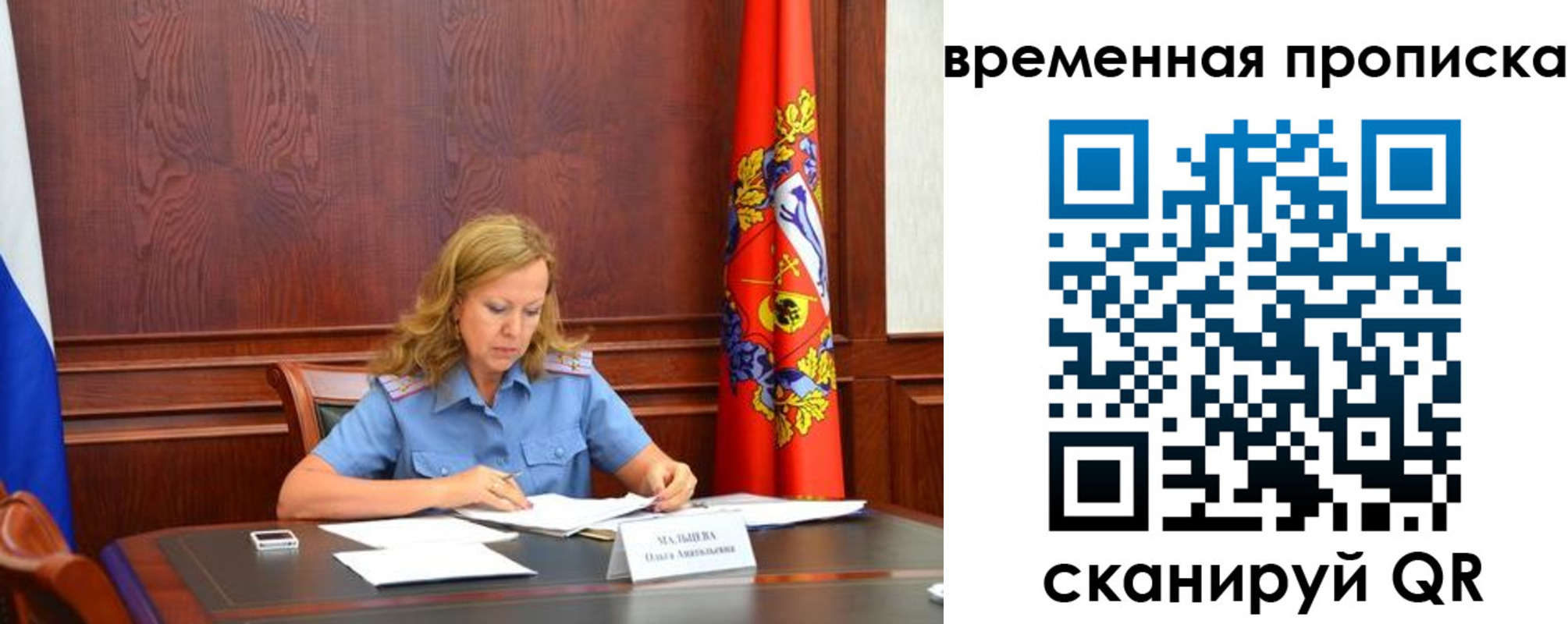 временная регистрация госуслуги в Барнауле