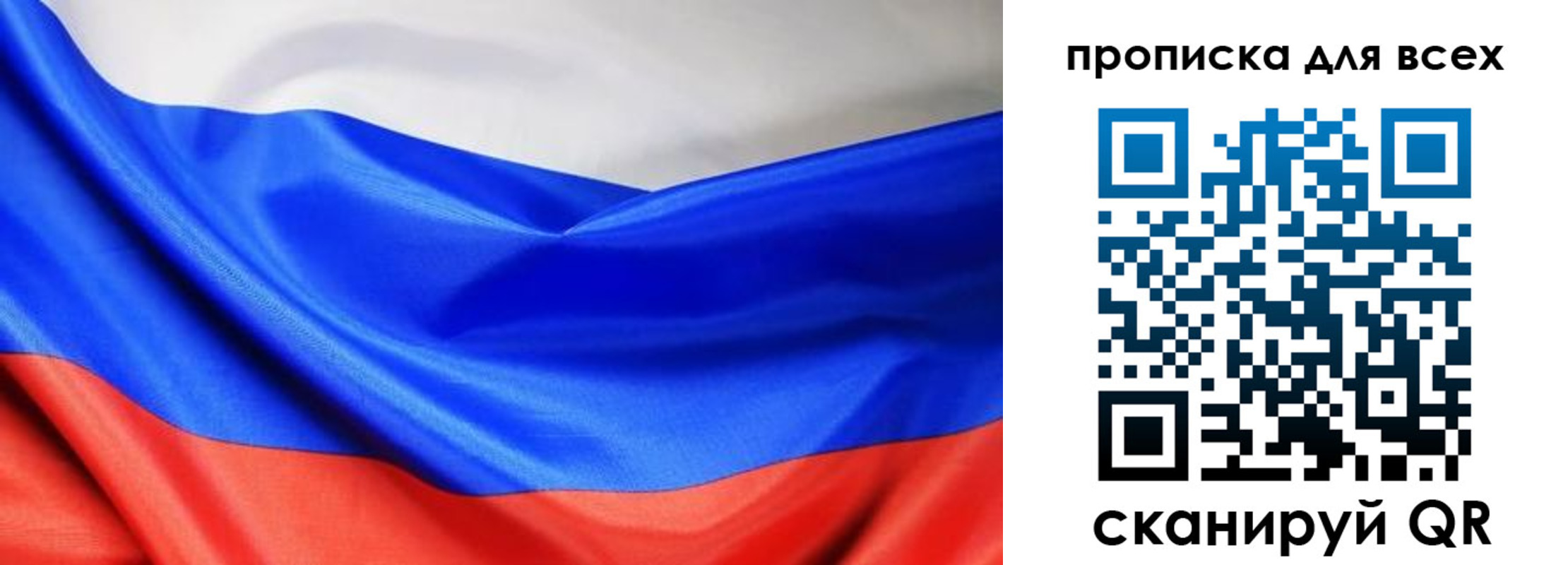 прописка паспорт в Барнауле