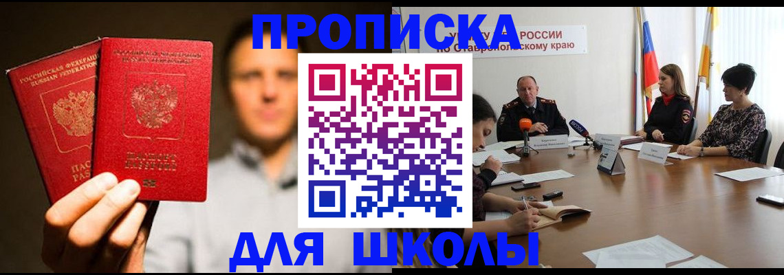 временная регистрация законно в Барнауле
