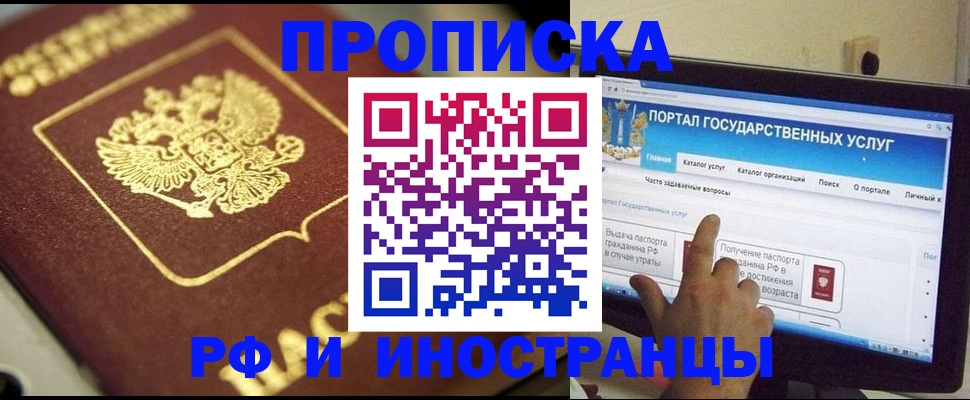 регистрация для школы в Барнауле