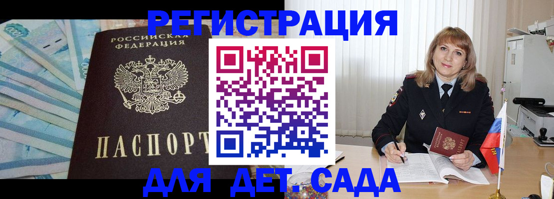 регистрация для школы в Барнауле